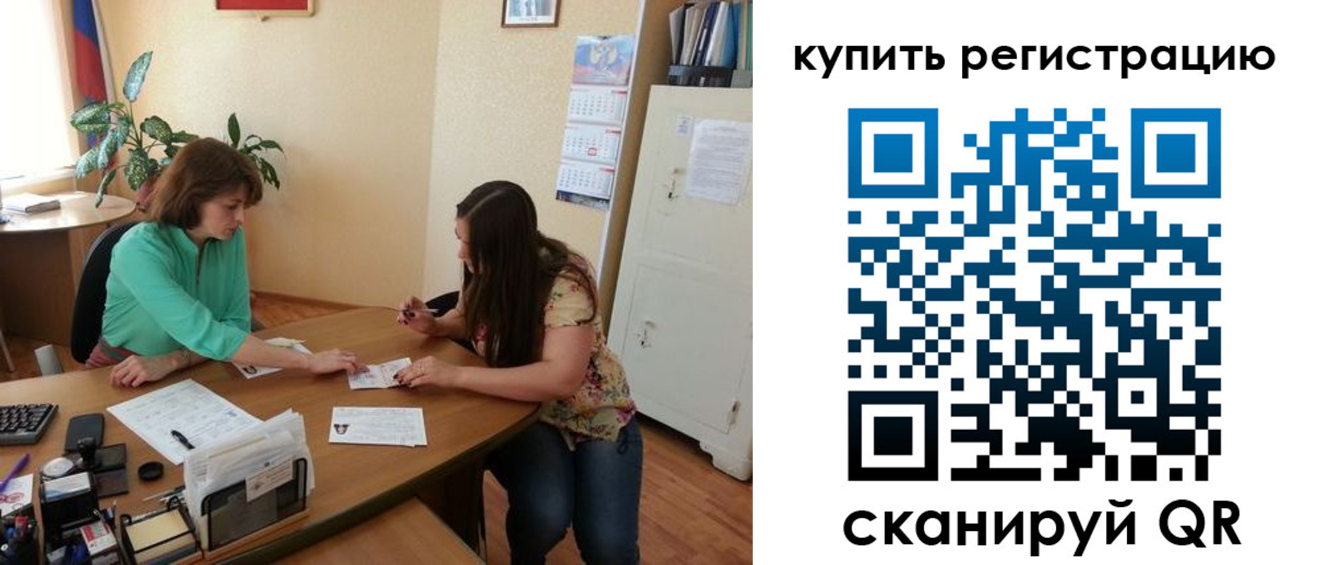 временная прописка в Сосновом Бору
