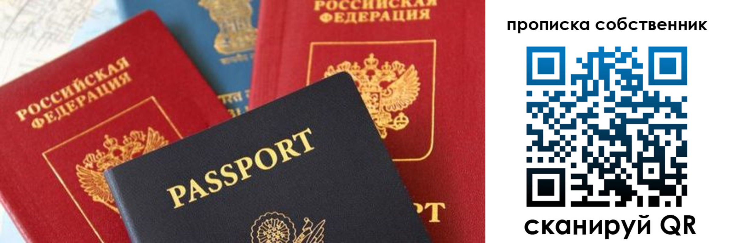временная регистрация в квартире в Сосновом Бору