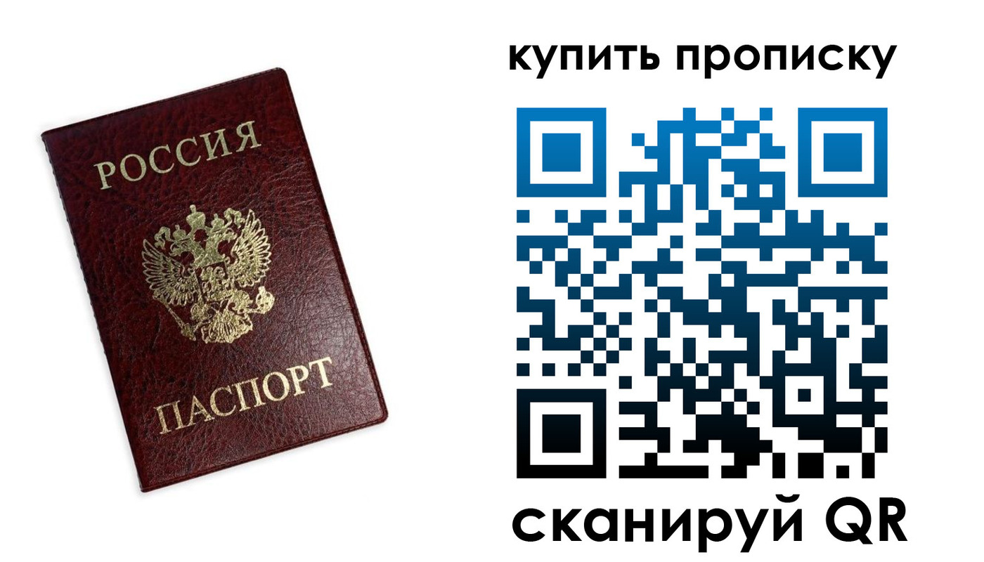 временная регистрация поиск в Сосновом Бору