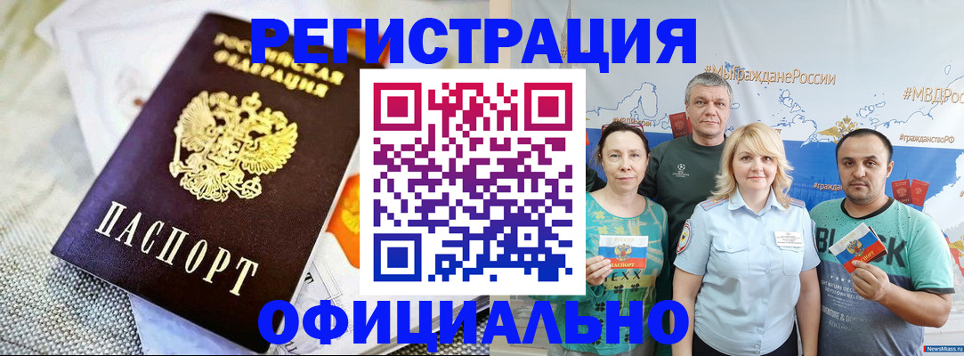 прописка в Сосновом Бору