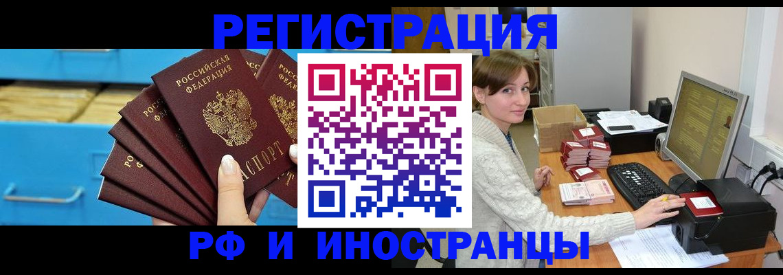 прописка ребенка в Сосновом Бору