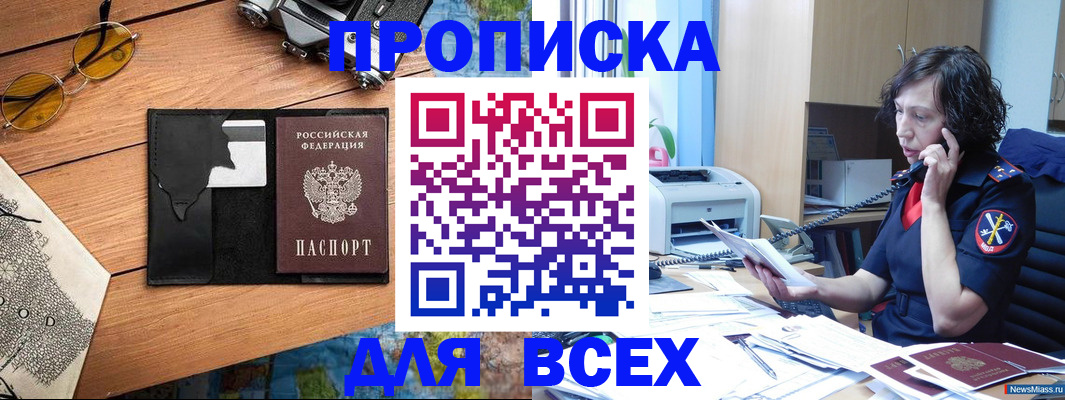 прописка поиск в Сосновом Бору