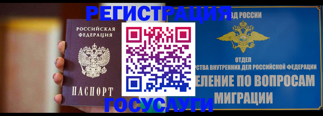 прописка паспорт в Сосновом Бору