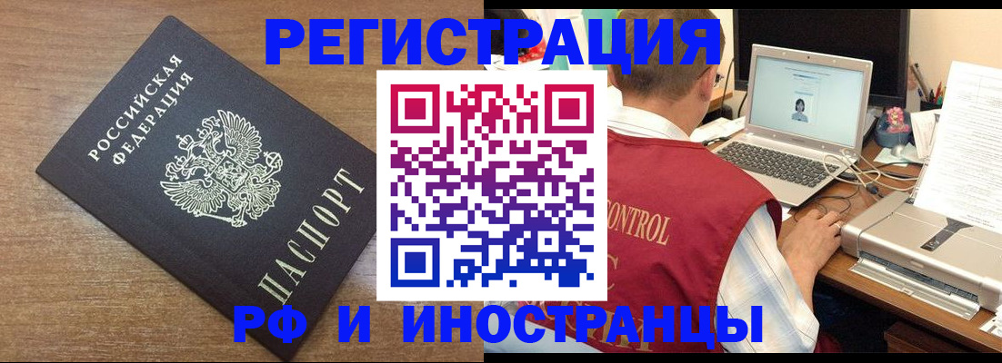 прописка для военкомата в Сосновом Бору