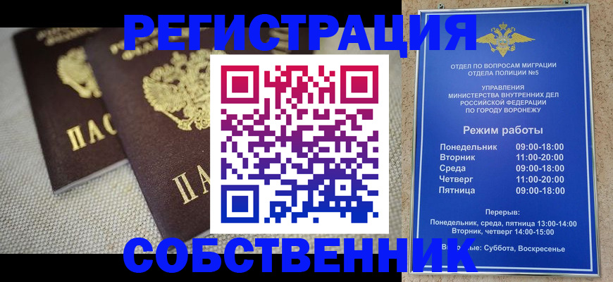 временная регистрация адрес в Сосновом Бору