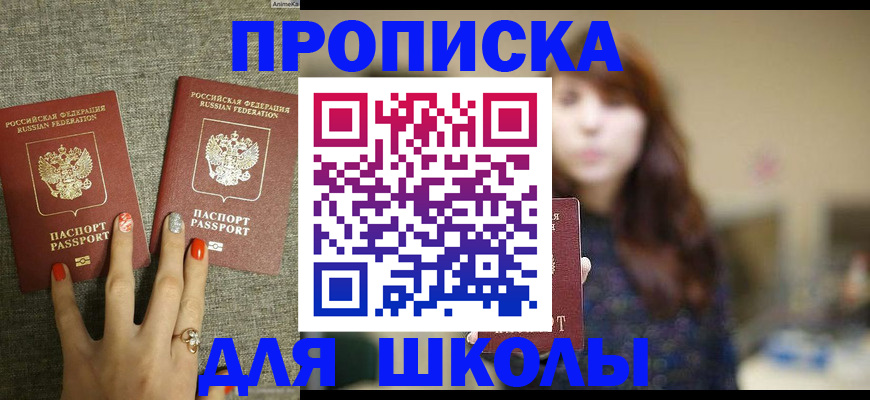 временная регистрация недорого в Сосновом Бору