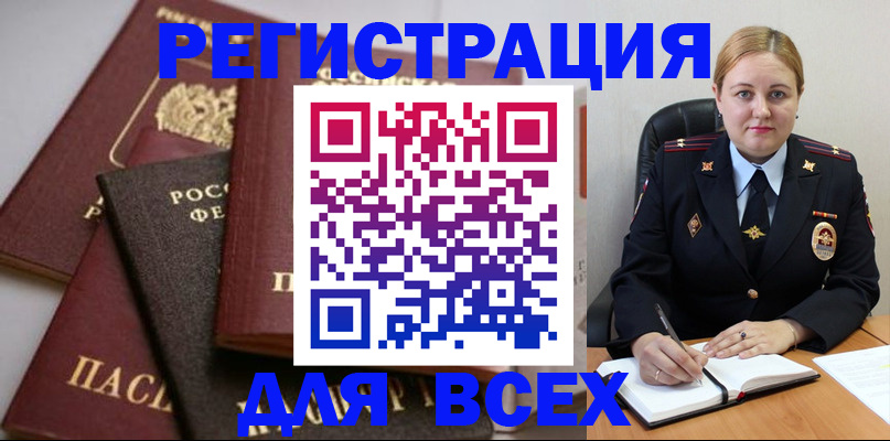 где прописаться в Сосновом Бору